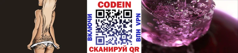 Кодеиновый сироп Lean Purple Drank  Купить где  Пыталово 