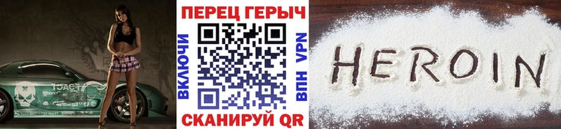 Купить  Пыталово  ГЕРОИН герыч 