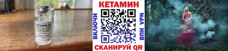Кетамин VHQ Купить закладки Пыталово