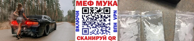 МЕФ mephedrone Пыталово